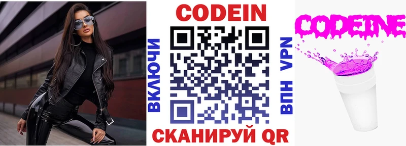 Кодеиновый сироп Lean напиток Lean (лин)  Кедровый 